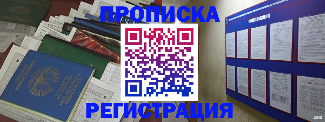 прописка ребенка в Талдоме