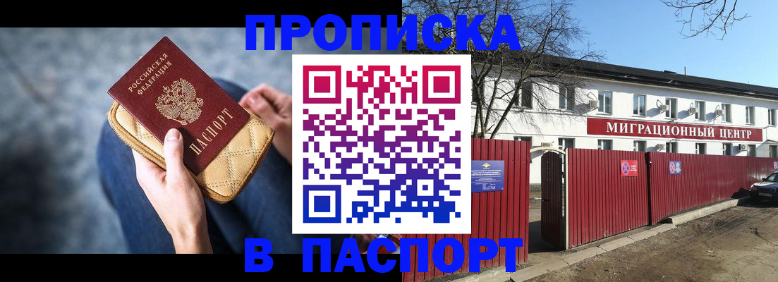 временная регистрация в квартире в Талдоме