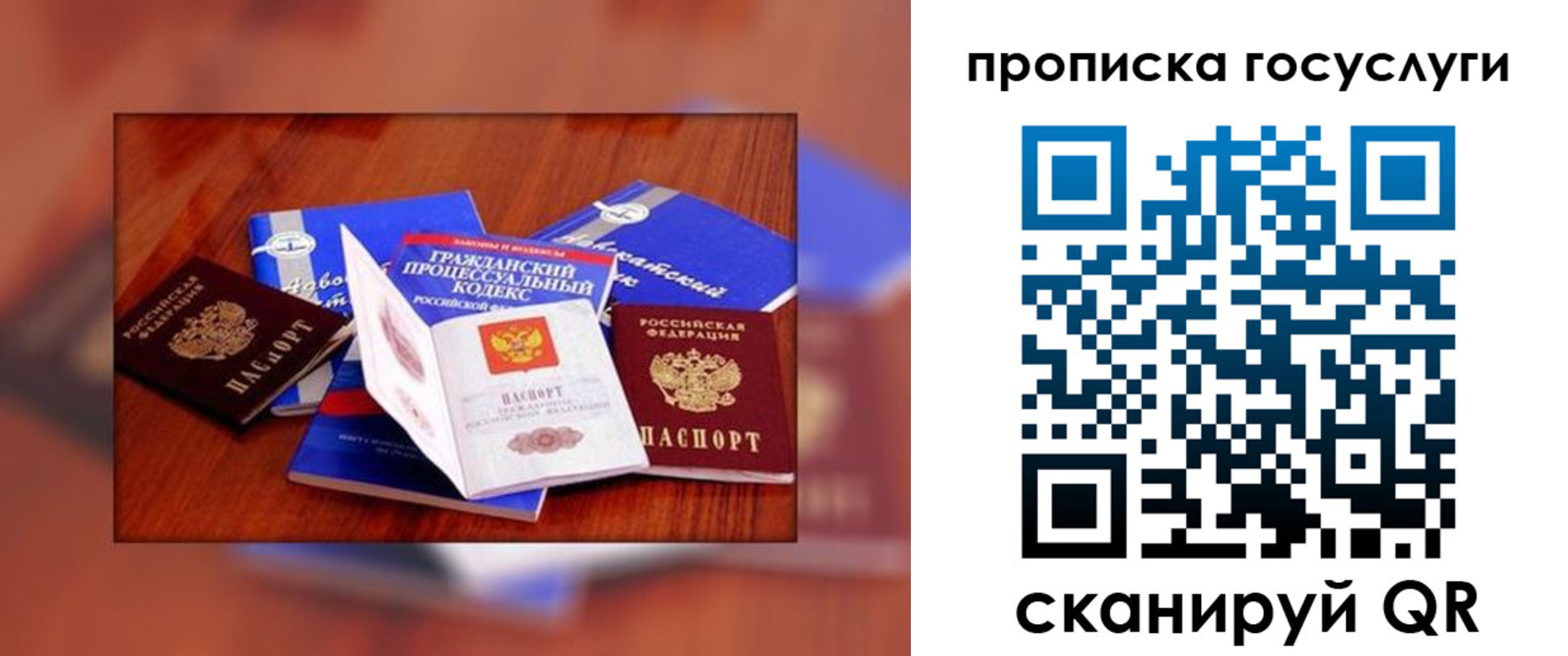 временная регистрация купить в Талдоме