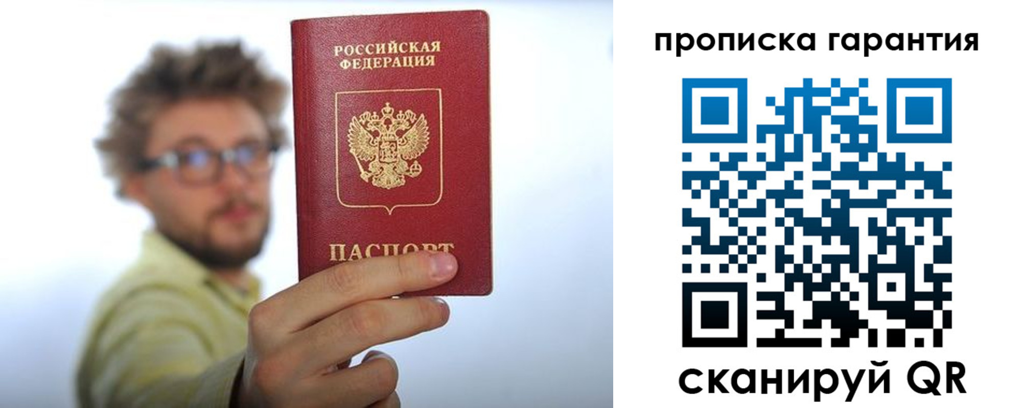 временная прописка в Талдоме