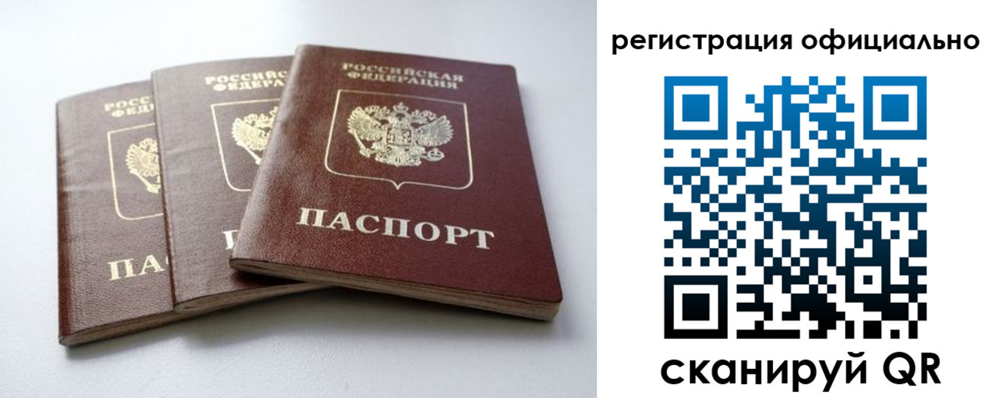 прописка паспорт в Талдоме