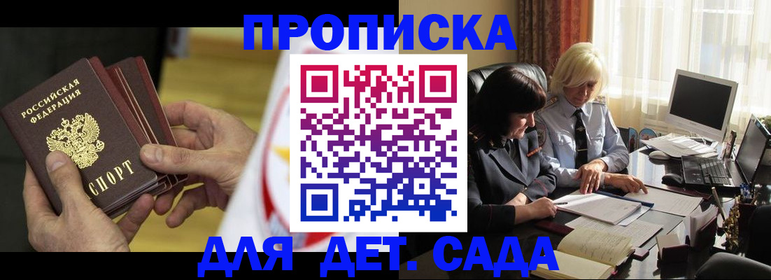 временная регистрация законно в Талдоме