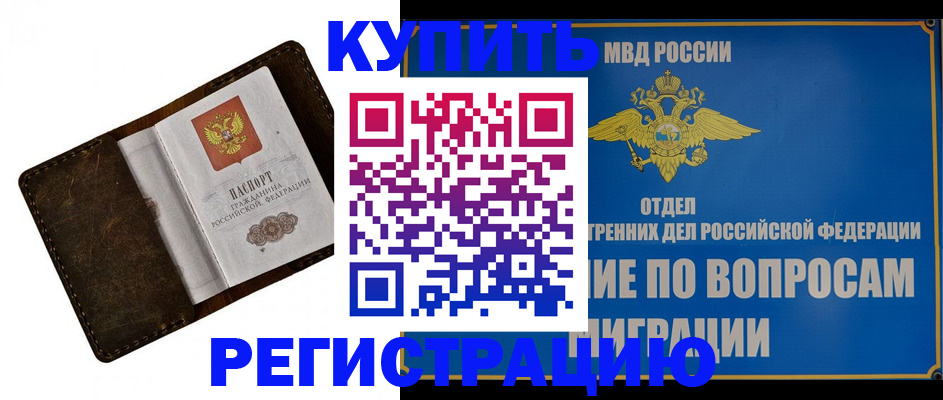 прописка поиск в Талдоме