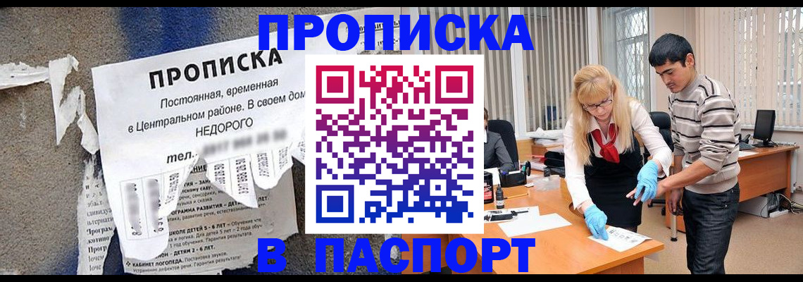 временная регистрация собственник в Талдоме