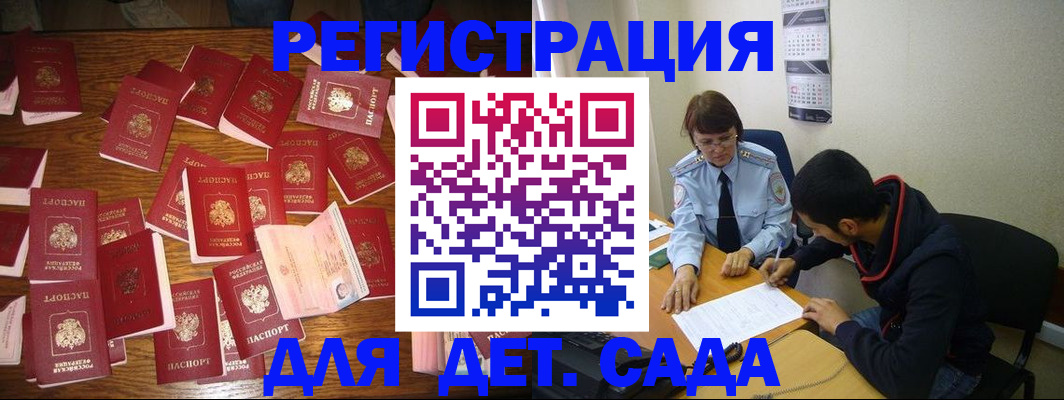 регистрация в Талдоме