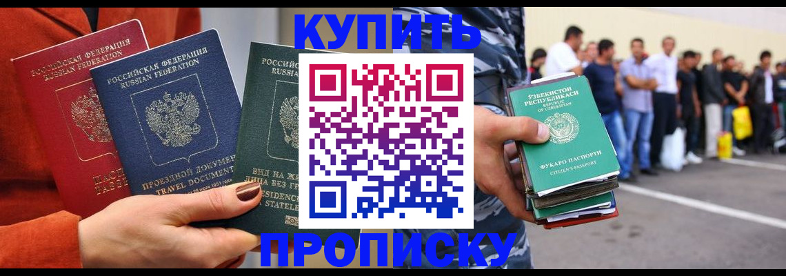 временная регистрация поиск в Талдоме